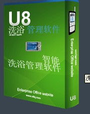 洗浴管理軟件市場動態 銷售、求購與貿易信息解析