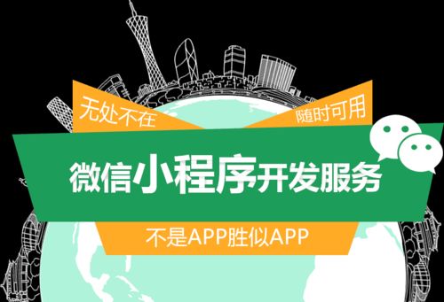 一站式企業信息化解決方案 網站搭建、小程序開發與網絡經營