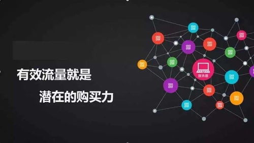 流量紅利后，營銷思維如何迭代——信息網絡經營與游戲產品視角