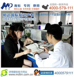 嵊州注冊(cè)商標(biāo)與商標(biāo)變更 明達(dá)法律在線咨詢服務(wù)指南